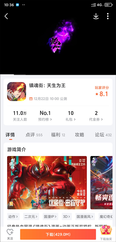 九游游戲中心手機版