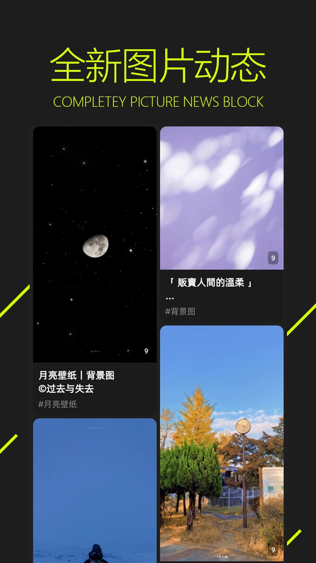 圖凌手機壁紙