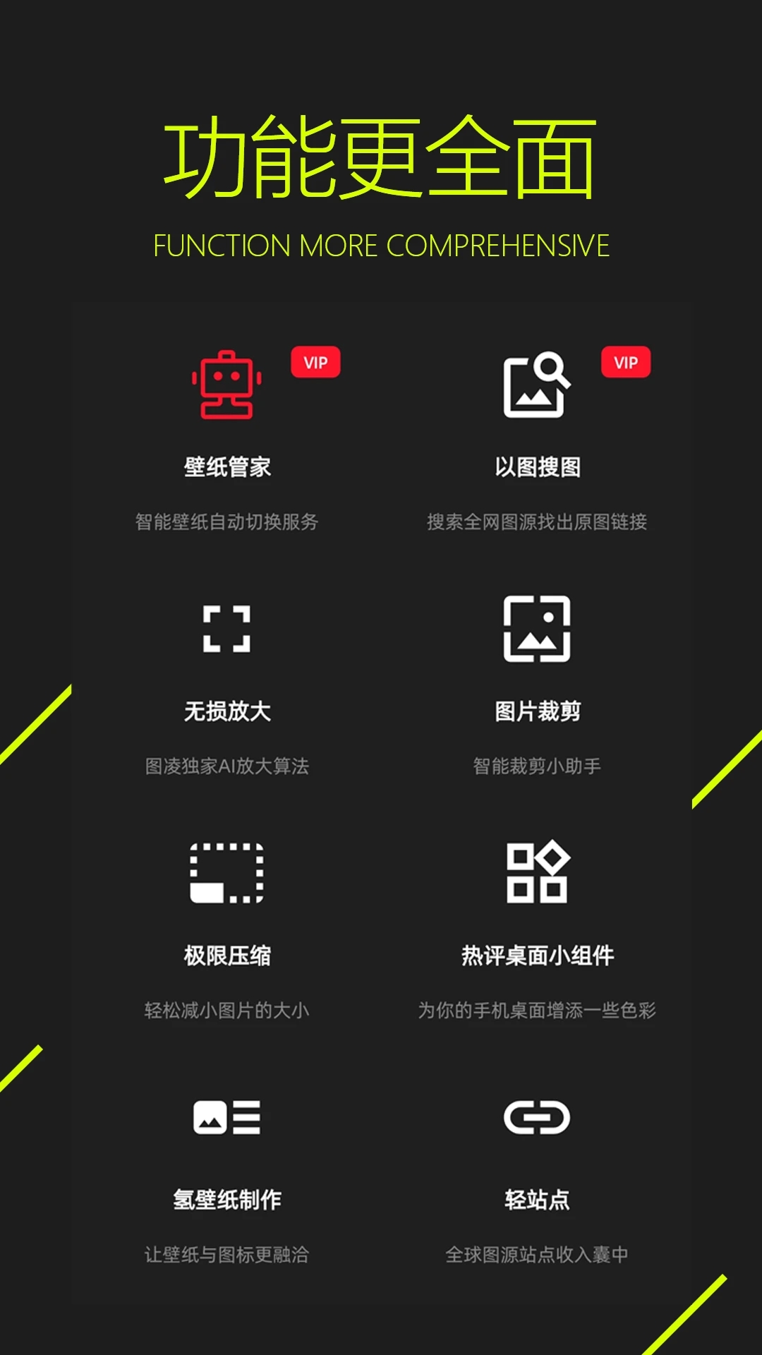 圖凌手機壁紙