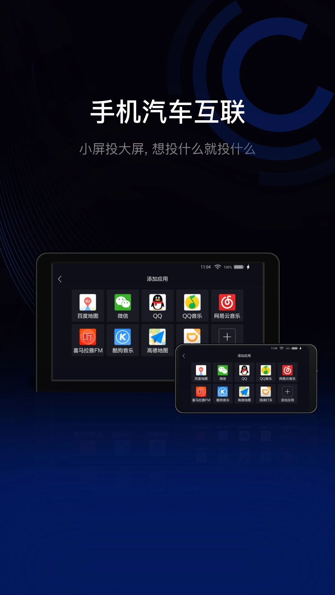 億連駕駛助手APP