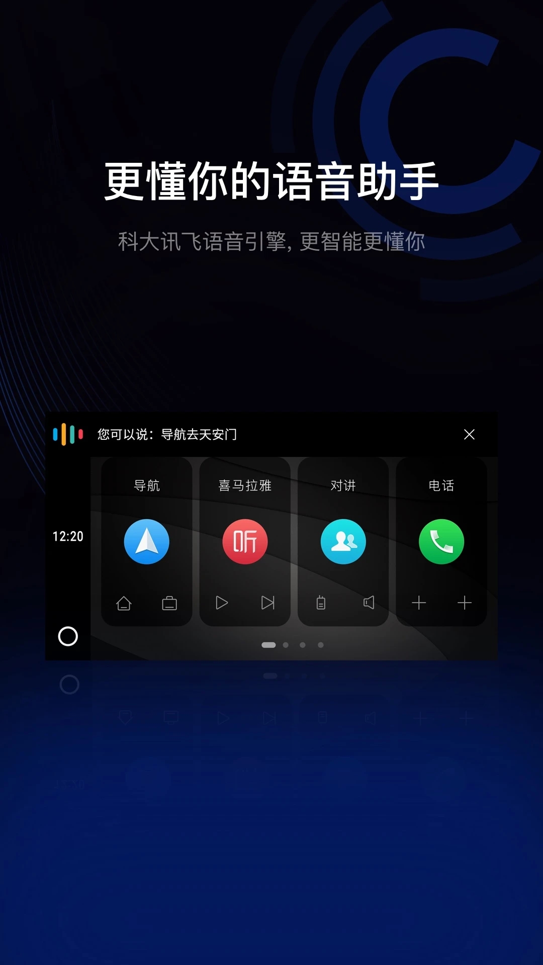 億連駕駛助手APP