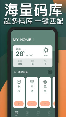 萬能遙控器電視遙控器