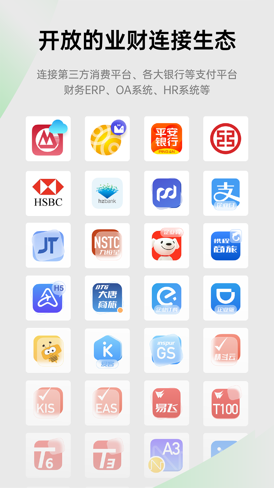 合思(原易快報)