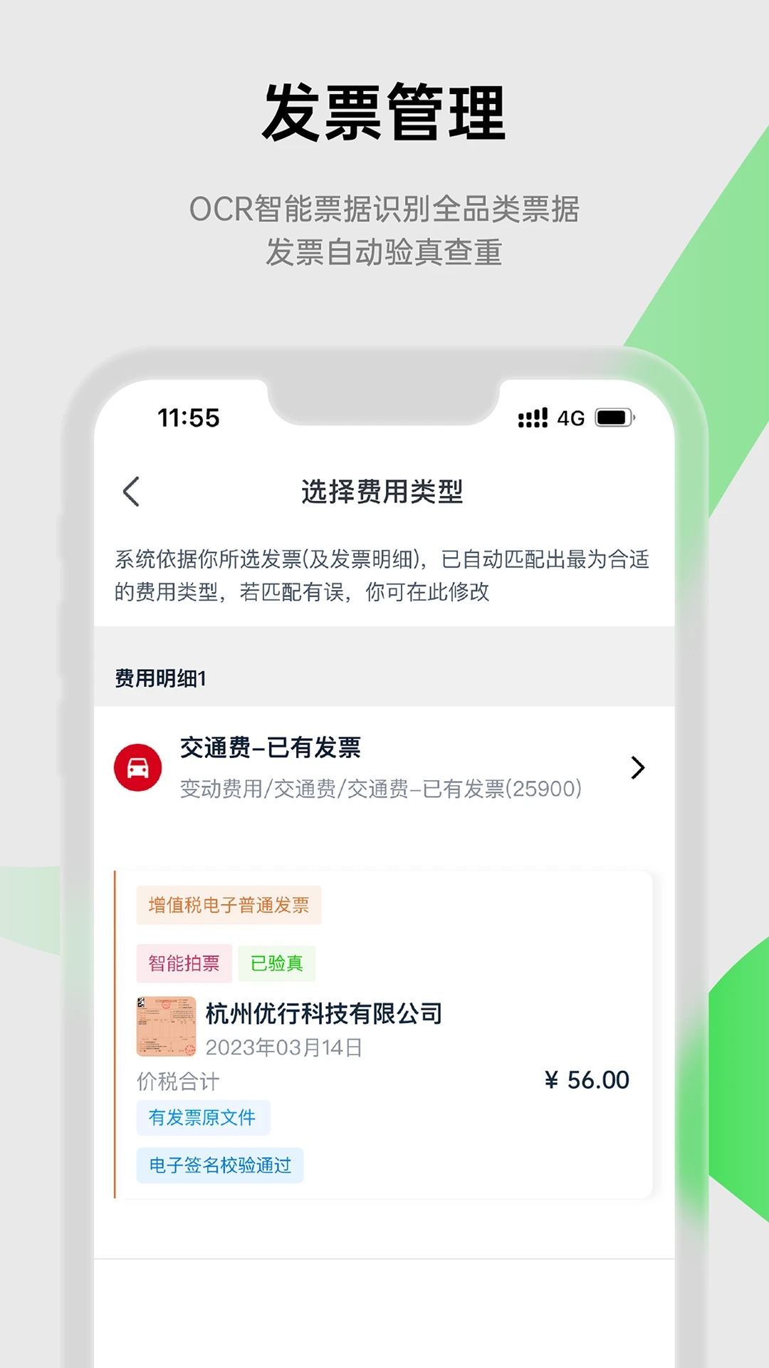 合思(原易快報)