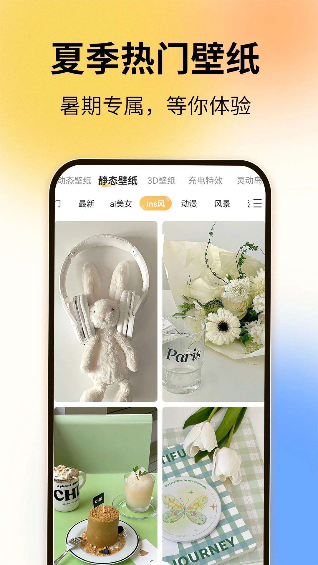 圖圖樂手機壁紙