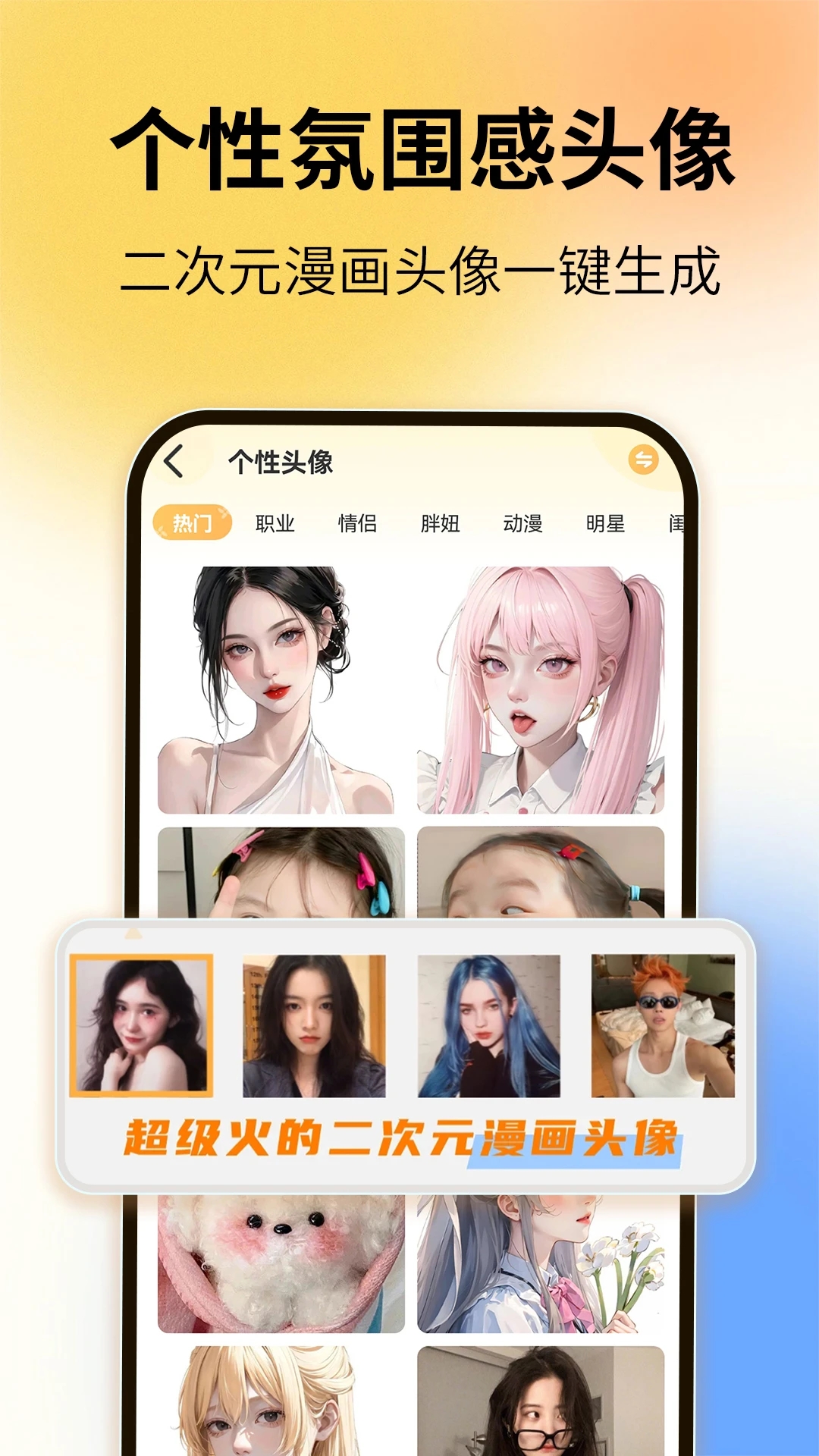 圖圖樂手機壁紙