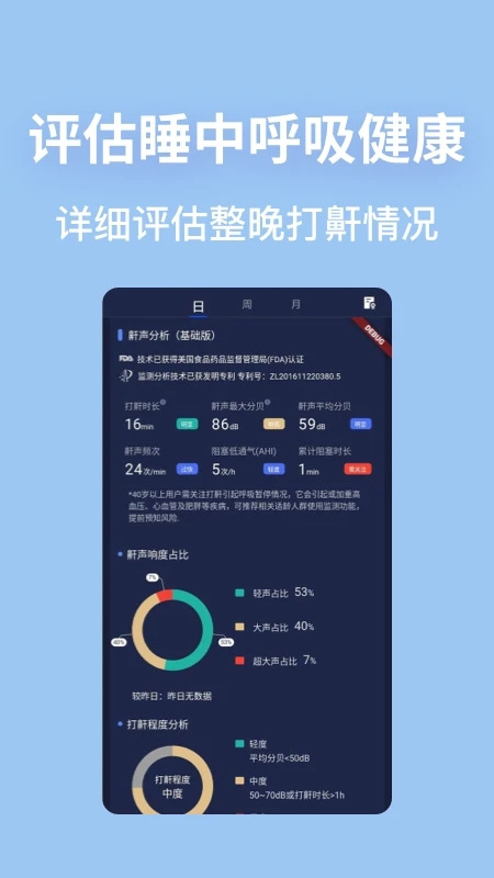 蝸牛睡眠APP下載安裝