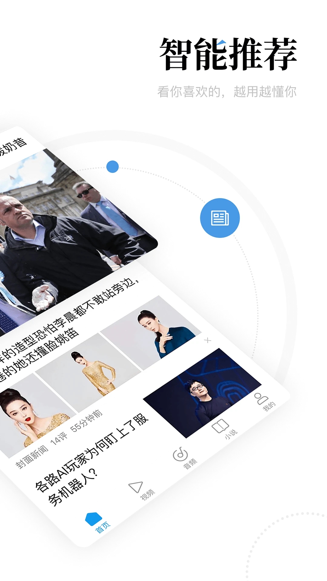 一點新聞資訊2023手機版