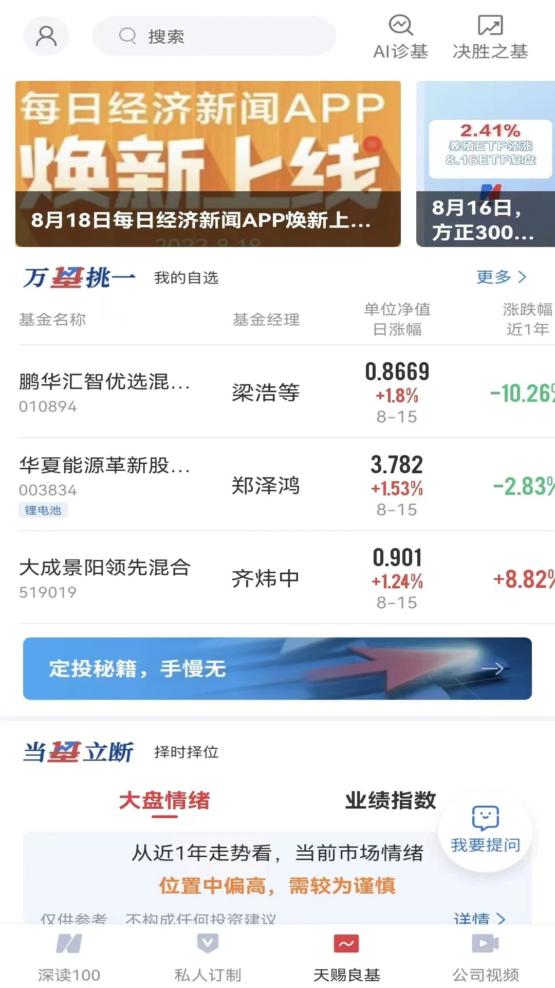 每日經(jīng)濟新聞手機版
