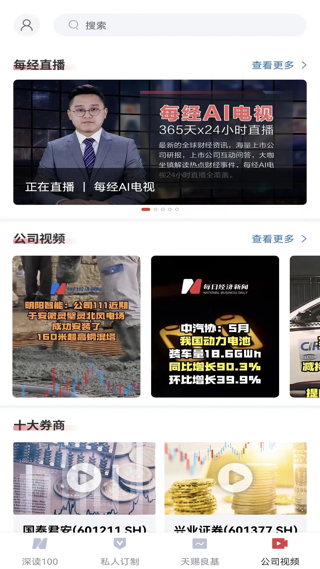 每日經(jīng)濟新聞手機版