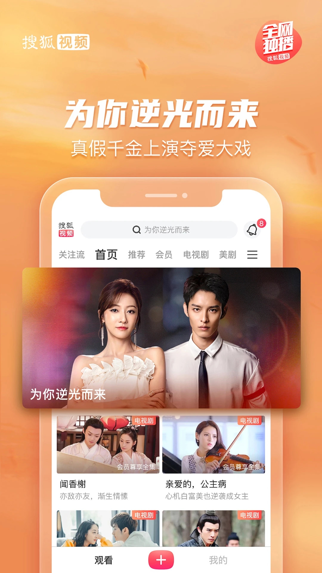 搜狐視頻APP