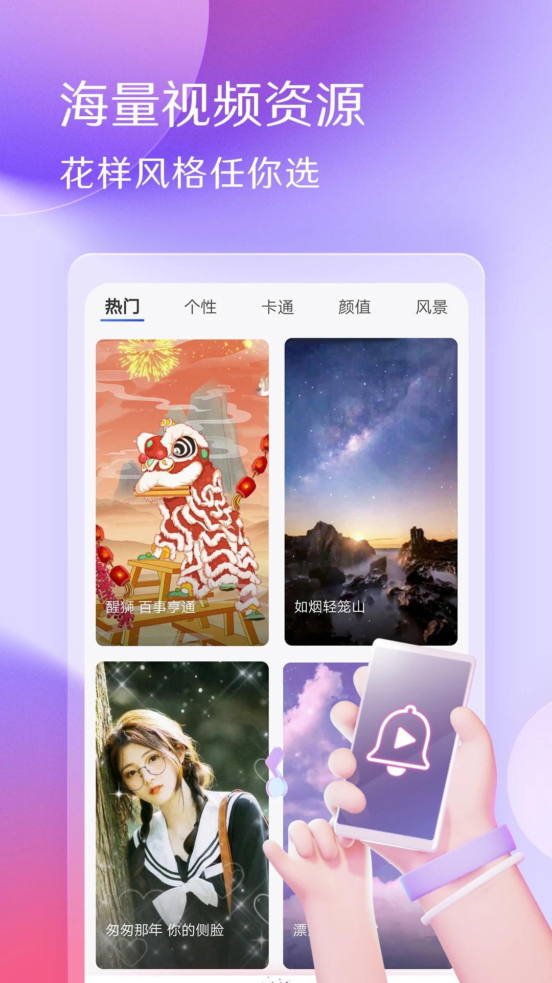 酷音鈴聲APP手機版