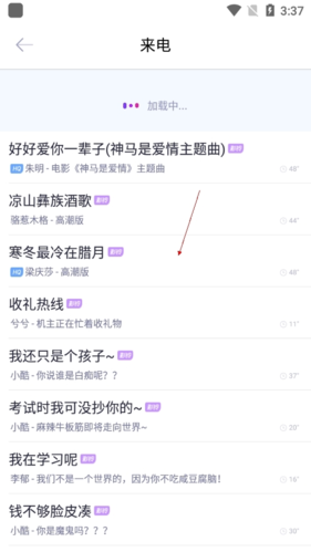 酷音鈴聲如何設置2
