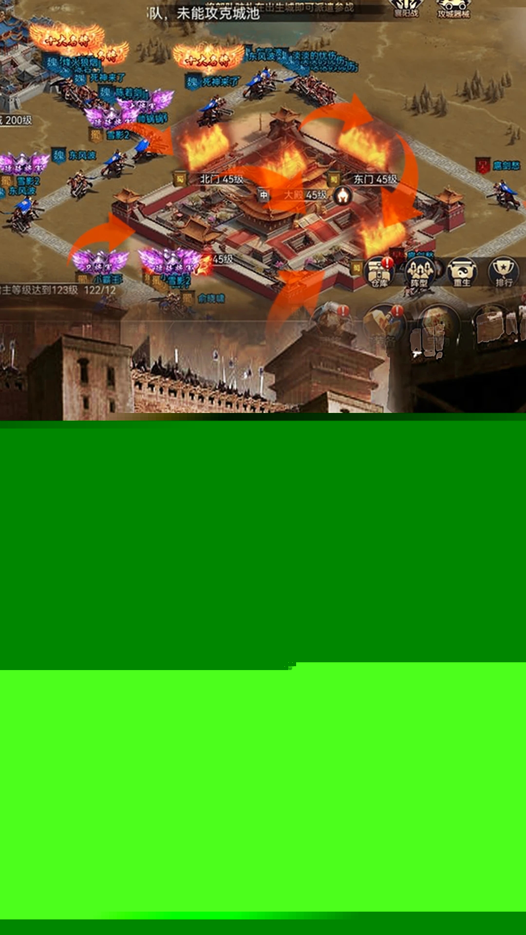 三國之旅手游
