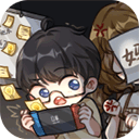 網絡小說家模擬最新版