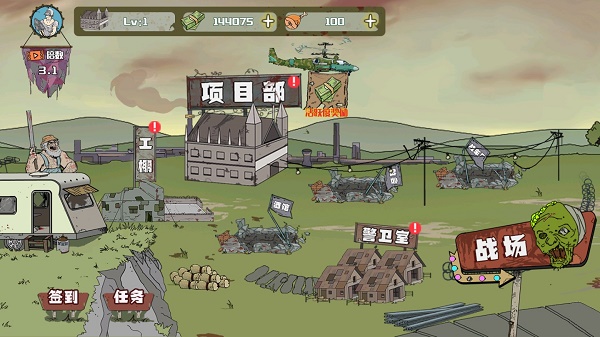 建筑隊大戰僵尸中文手機版