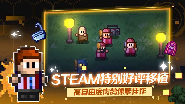 地痞街區手機移植版