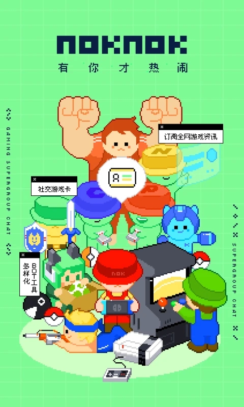 NokNok游戲社區