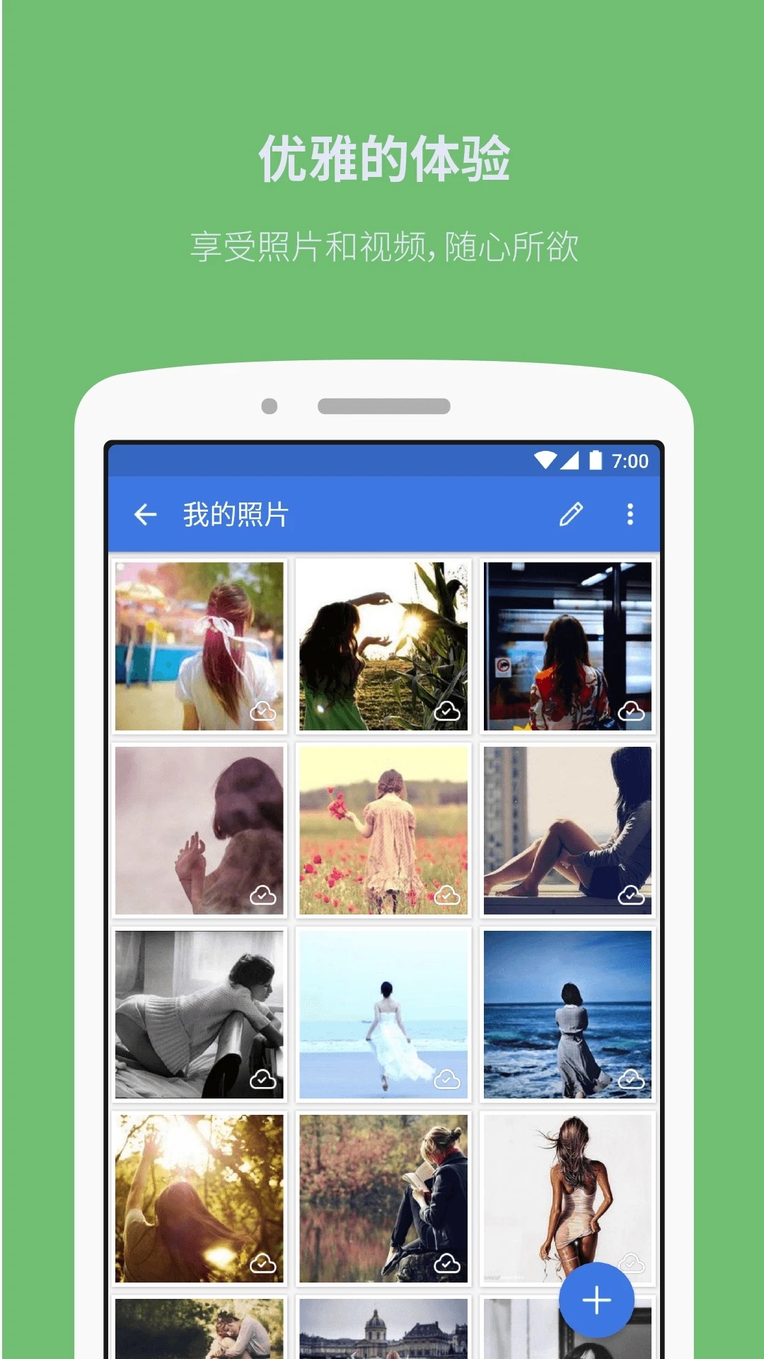 手機照片保險箱APP
