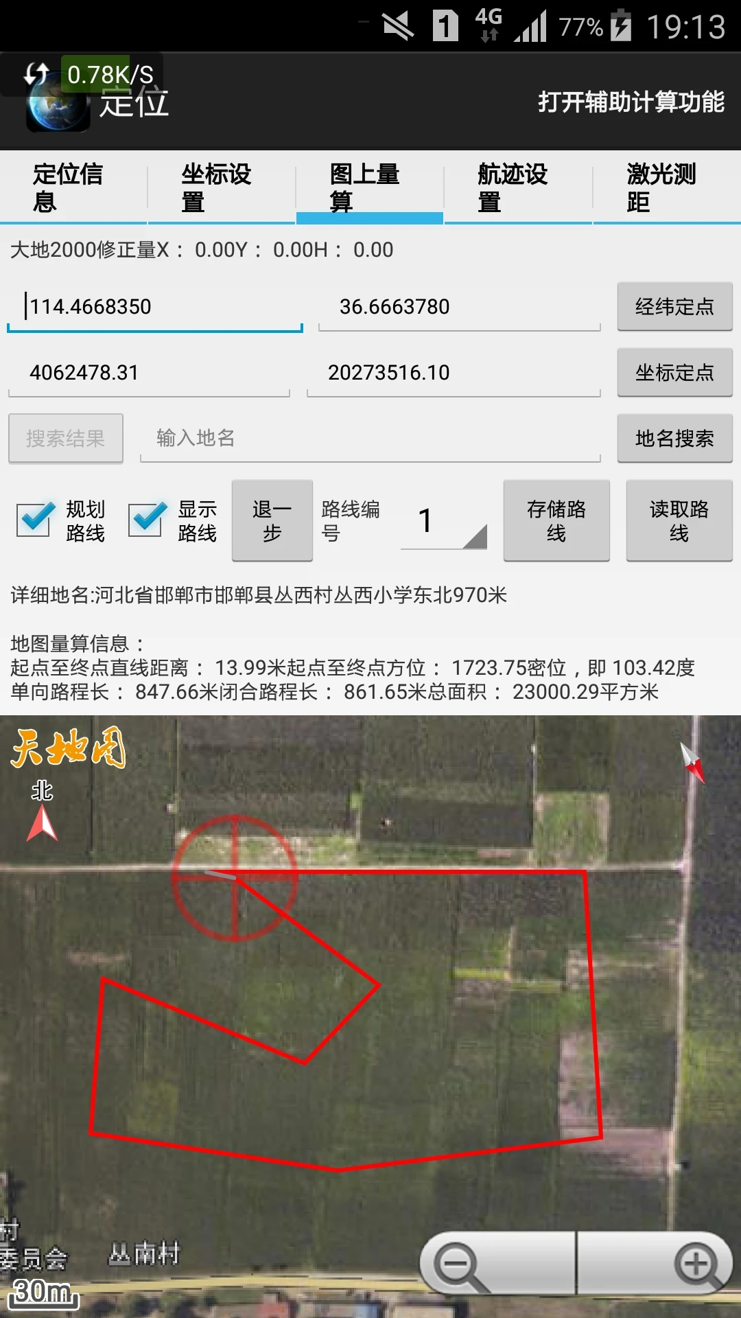 天眼電子地圖手機版