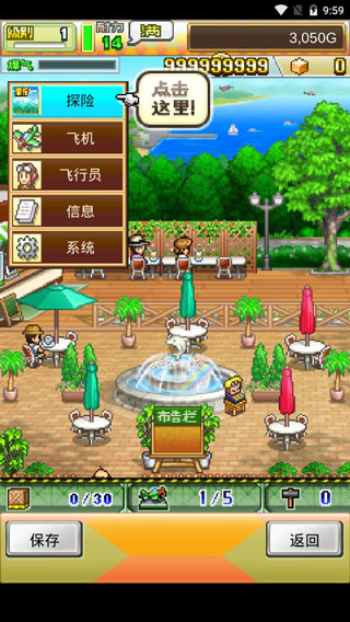 藍天飛行隊物語