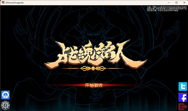 戰魂銘人(非模擬器) V1.18.0免安裝綠色版