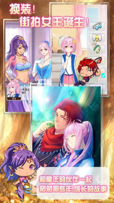 愛養成2無限金幣內購版