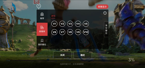 北通游戲廳進行按鍵映射教程