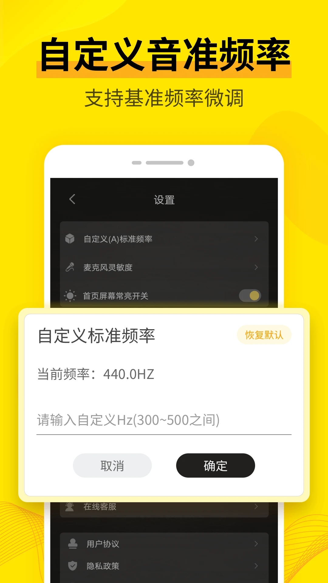 手機吉他調音器