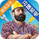 房產達人破解版
