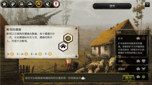 鐮刀戰(zhàn)爭(zhēng)手機(jī)版