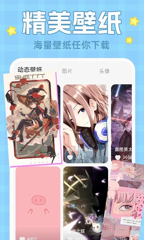 主題動態壁紙免費版