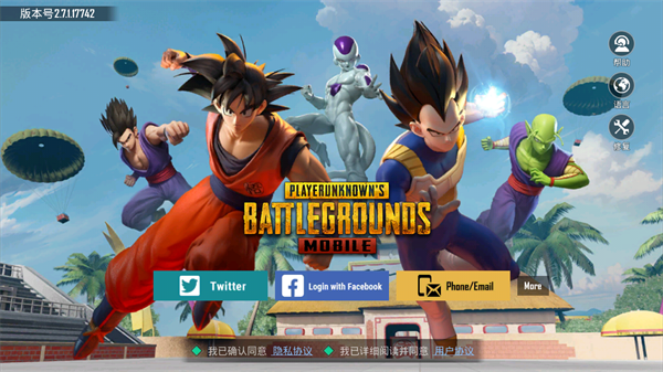 絕地求生刺激戰場(PUBG手游亞服)最新版