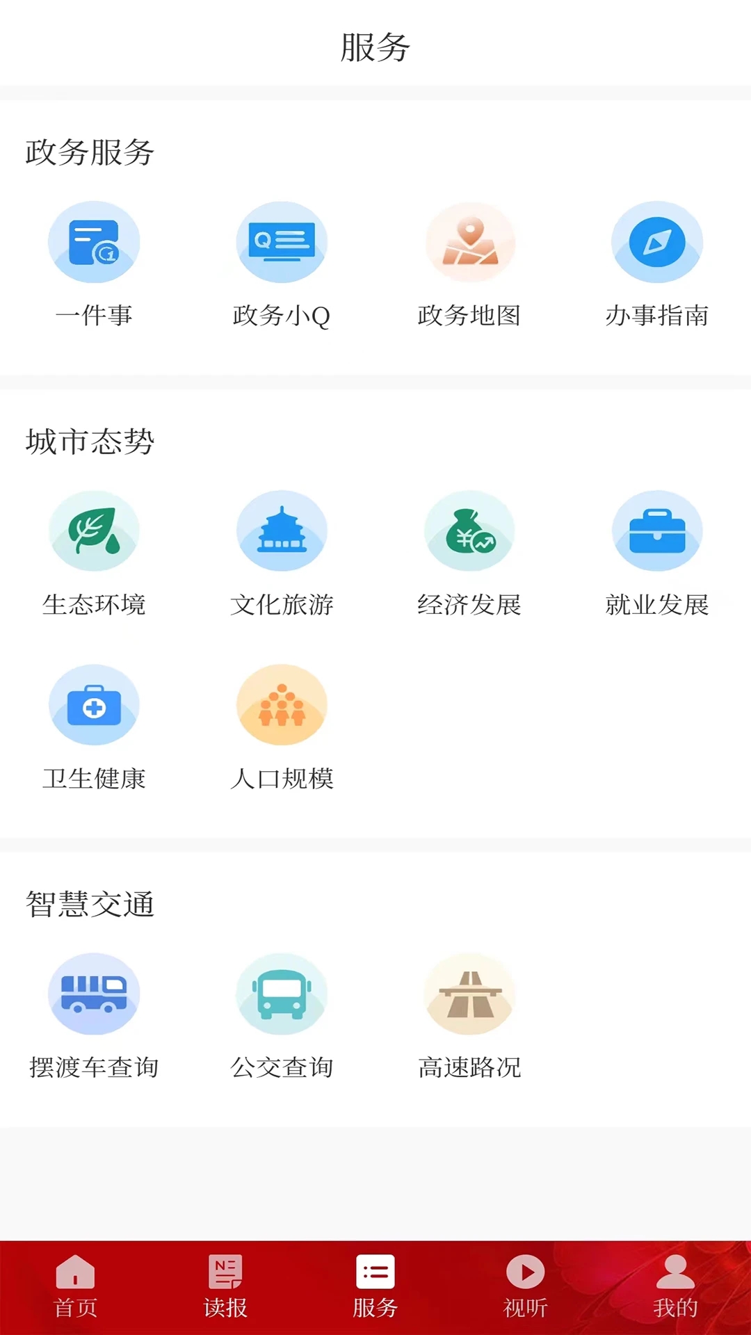 德陽新聞日?qǐng)?bào)社手機(jī)版