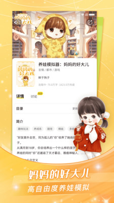 點(diǎn)點(diǎn)穿書APP