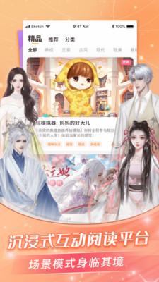 點(diǎn)點(diǎn)穿書APP