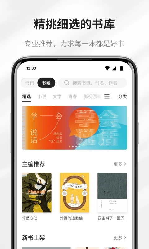 掌閱精選閱讀社區
