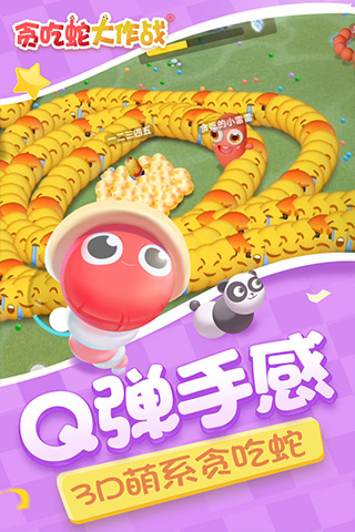 貪吃蛇大作戰最新破解版