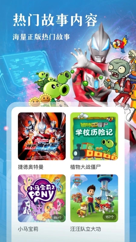凱叔講故事免費(fèi)收聽(tīng)軟件