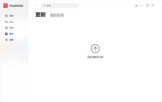 華為應(yīng)用商店截圖