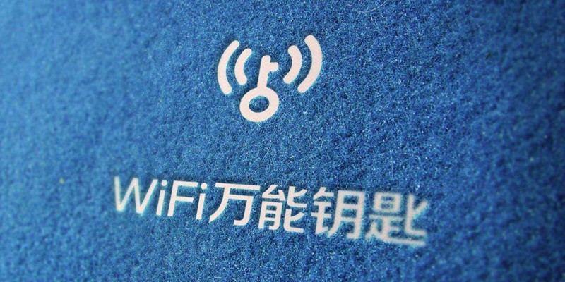 wifi萬能鑰匙下載_萬能鑰匙wifi自動(dòng)解鎖最新版_wifi萬能鑰匙極速版
