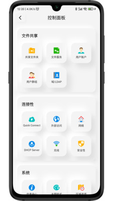 群暉助手遠程控制APP