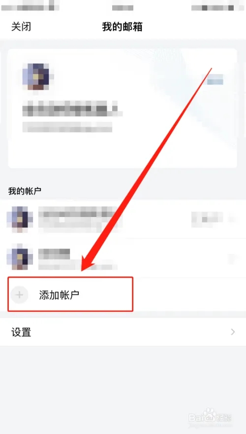 華為P50:QQ郵箱app如何添加多郵箱賬戶?
