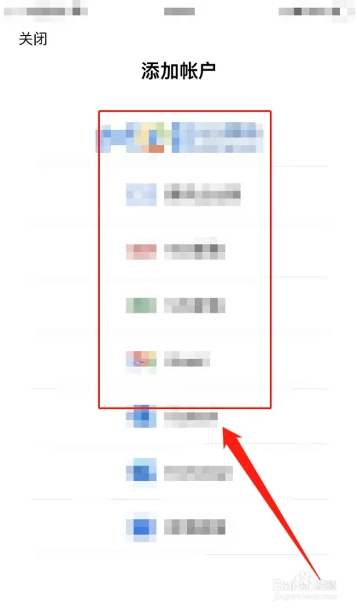 華為P50:QQ郵箱app如何添加多郵箱賬戶?
