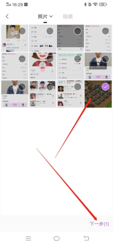 愛聊怎么發動態3