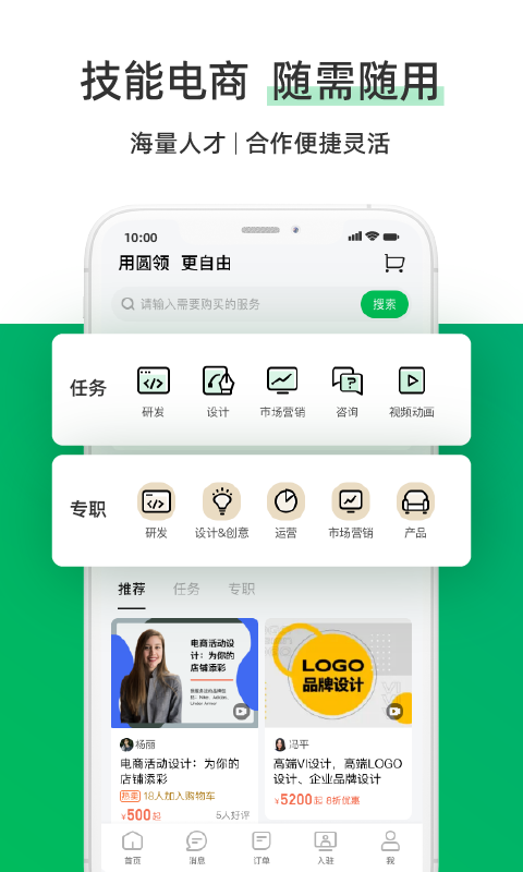 圓領截圖