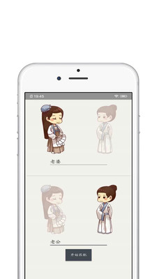 八字免費排盤APP