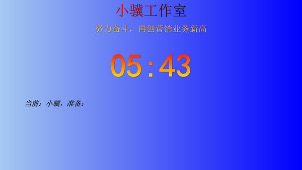 分秒計(jì)時(shí)器截圖