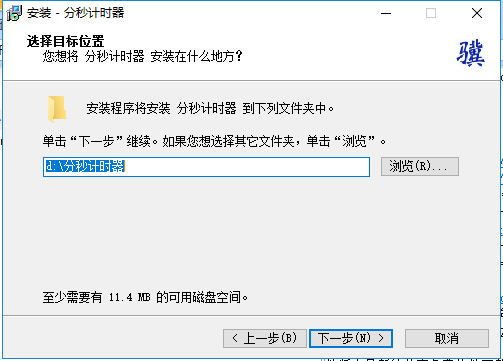 分秒計(jì)時(shí)器截圖