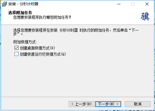 分秒計(jì)時(shí)器截圖
